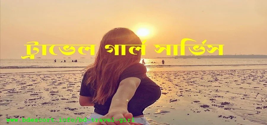bd Travel girl